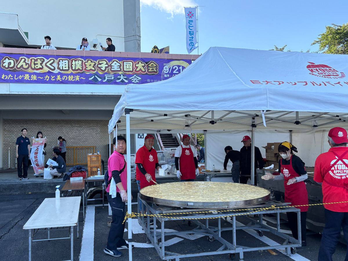 第6回わんぱく相撲女子全国大会 八戸大会でアップルパイを焼きました